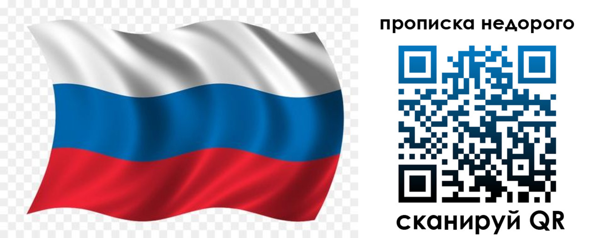 временная регистрация недорого в Сызрани