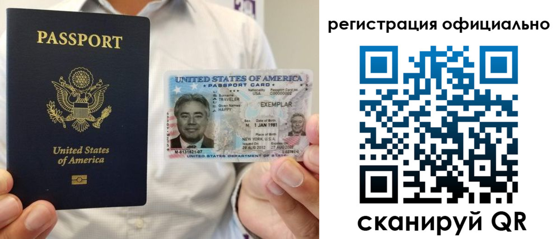 купить прописку в Сызрани