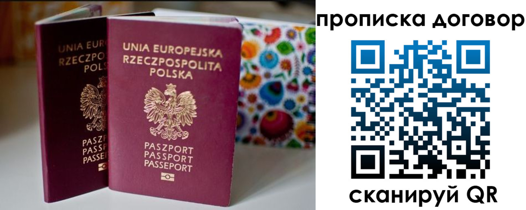 прописка для работы в Сызрани