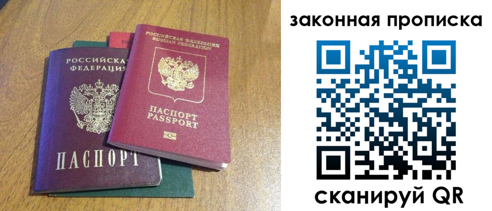 временная регистрация надежно в Сызрани