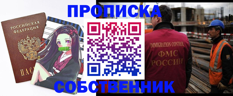 временная регистрация для всех в Сызрани
