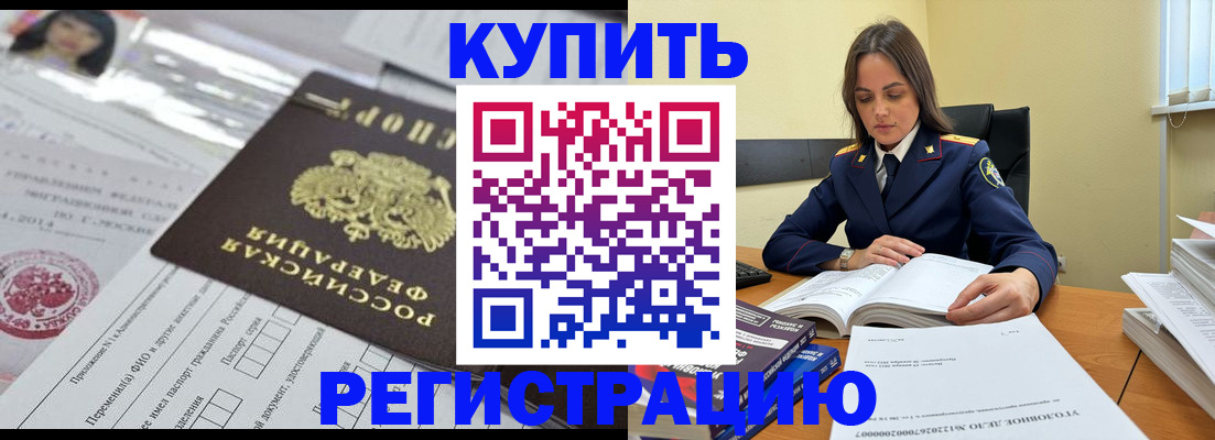 временная регистрация для школы в Сызрани