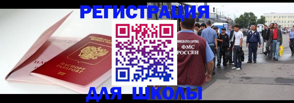 временная регистрация в квартире в Сызрани