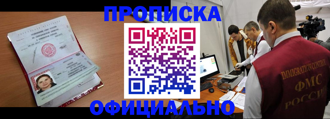 прописка для школы в Сызрани