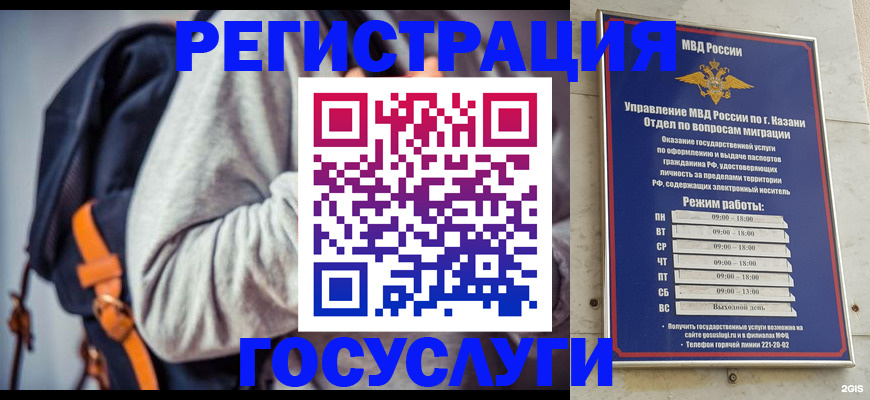 где прописаться в Сызрани