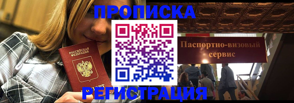 прописка поиск в Сызрани