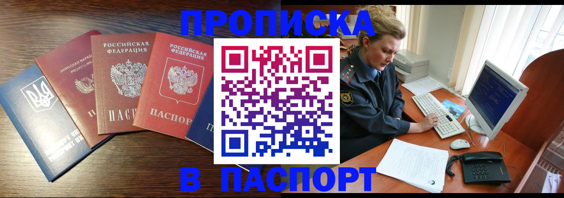 временная регистрация поиск в Сызрани