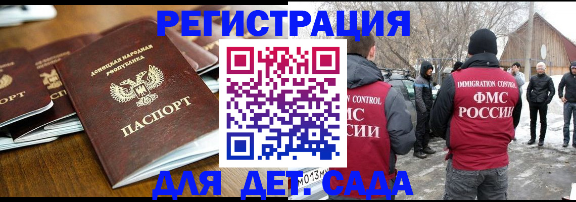 прописка ребенка в Сызрани