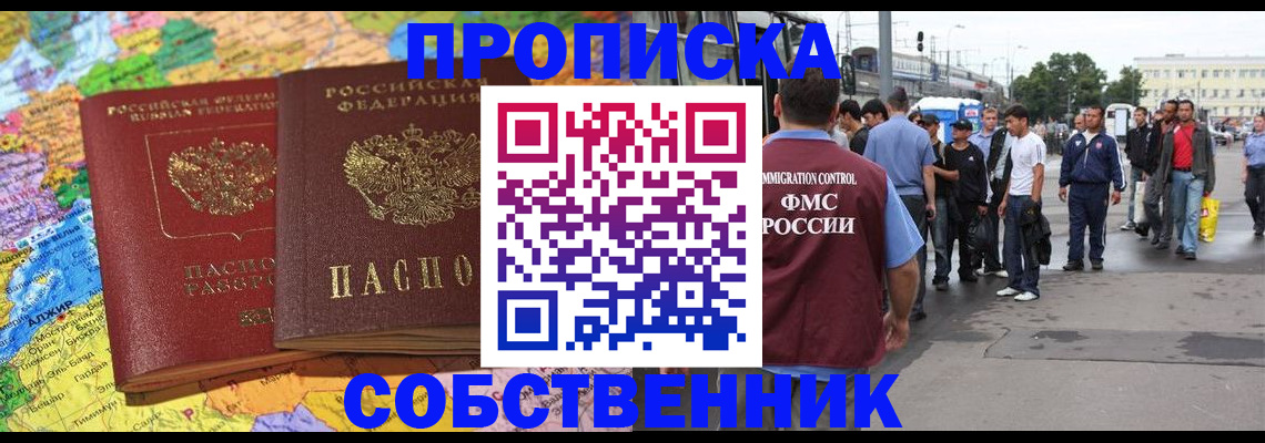 временная регистрация законно в Сызрани